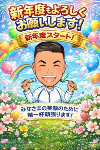 新年度のご挨拶。いつもありがとうございます！！